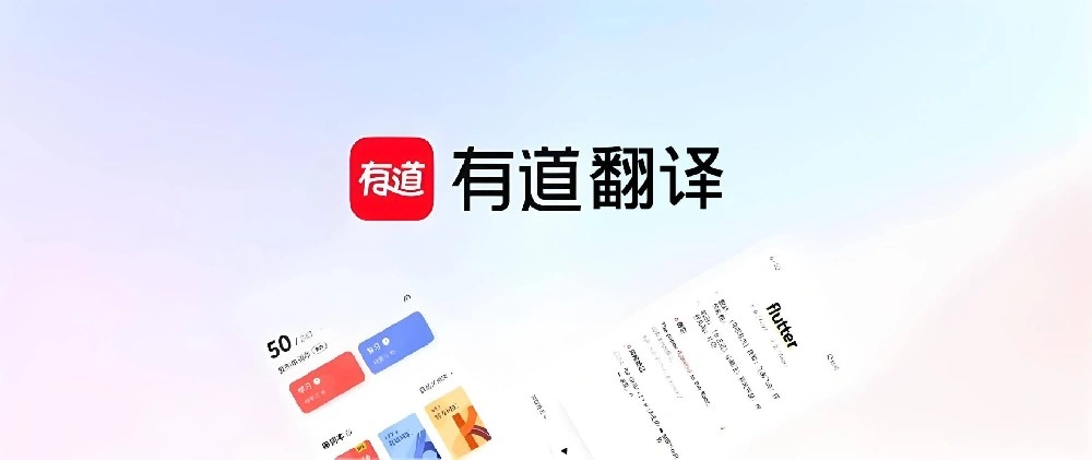 有道翻译首席AI算法专家