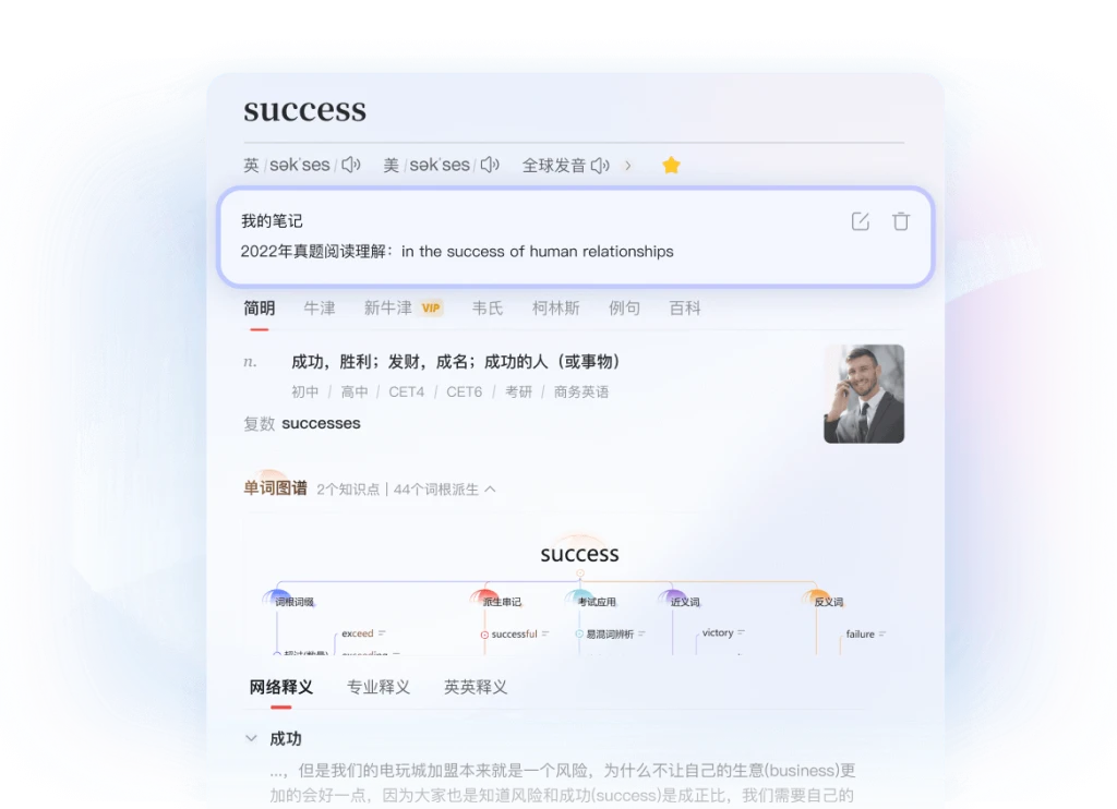 有道翻译官网 AI 翻译应用界面截图
